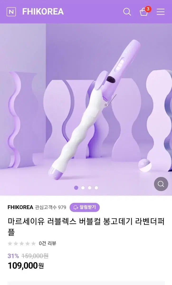 마르세이유 고데기